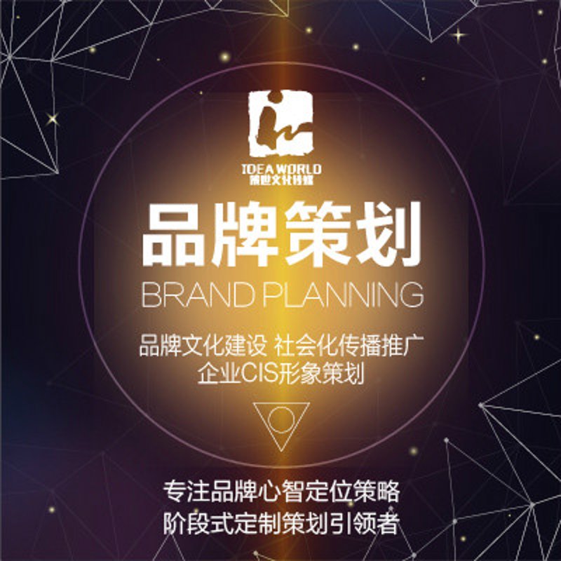 品牌全案：如何打造企业名片