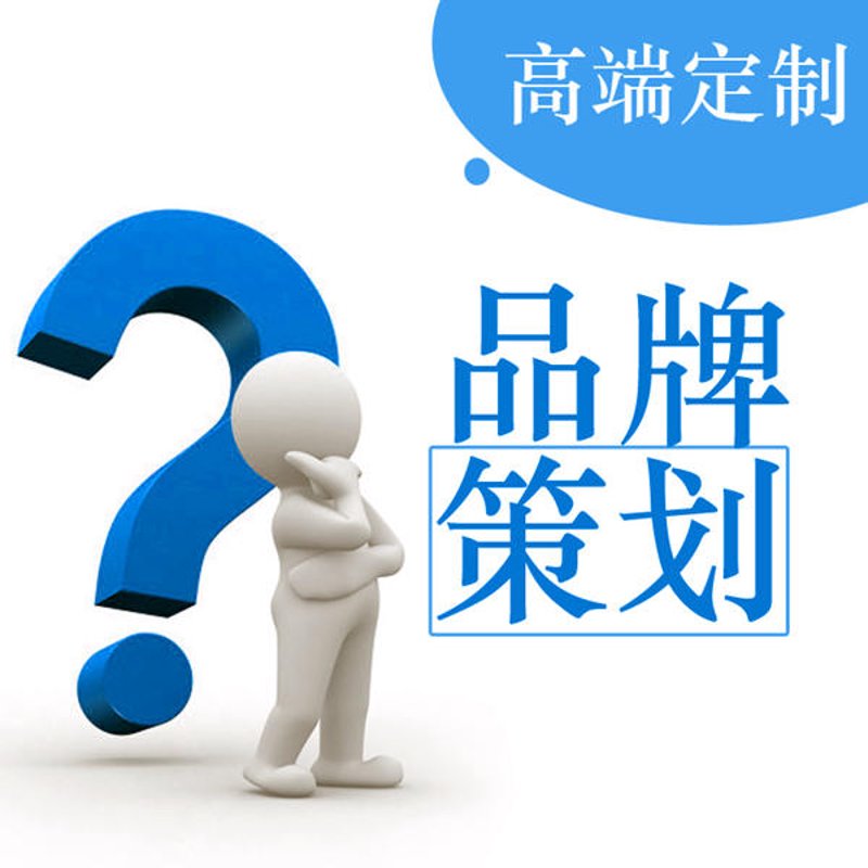品牌管理：从模糊认知到清晰策略
