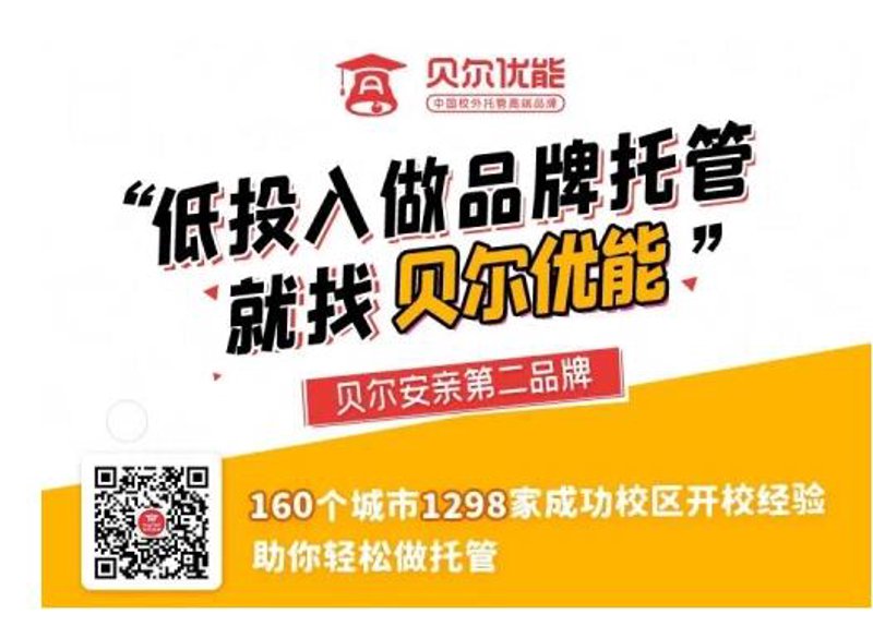 品牌管理:如何塑造独特的企业形象